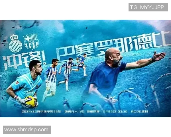 西班牙人对巴萨罗那的历史交锋记录与战绩分析